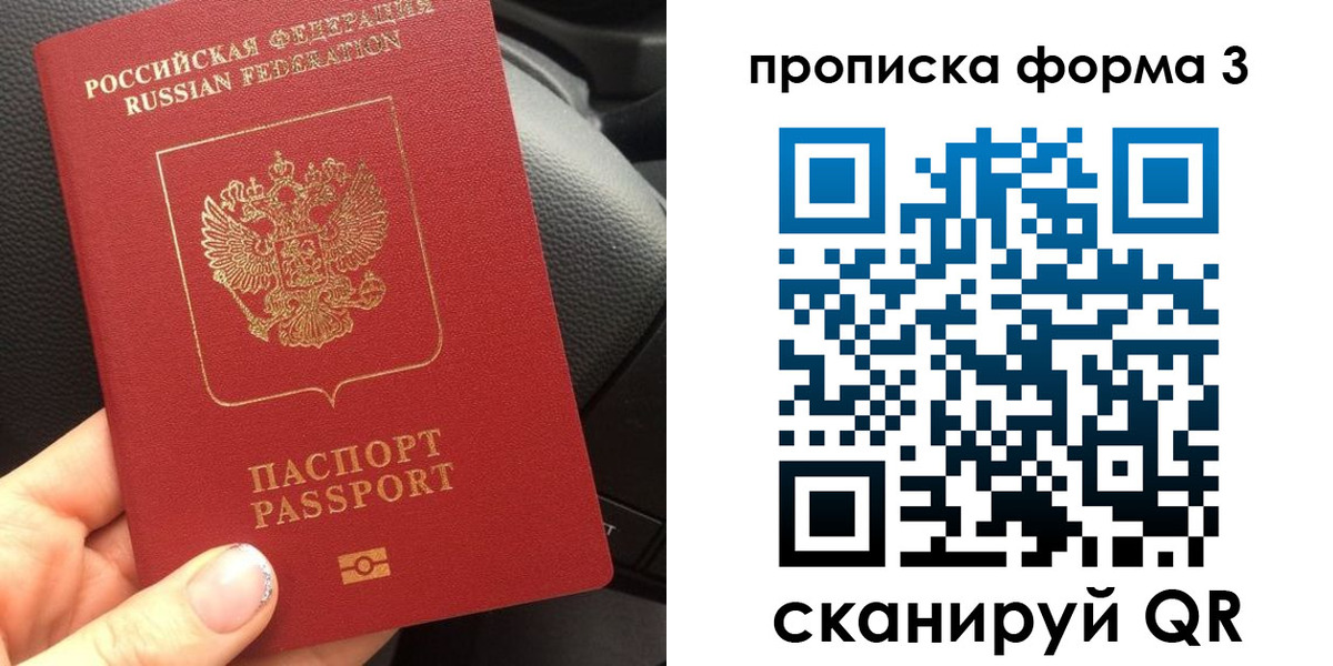 прописка гарантия в Гудермесе