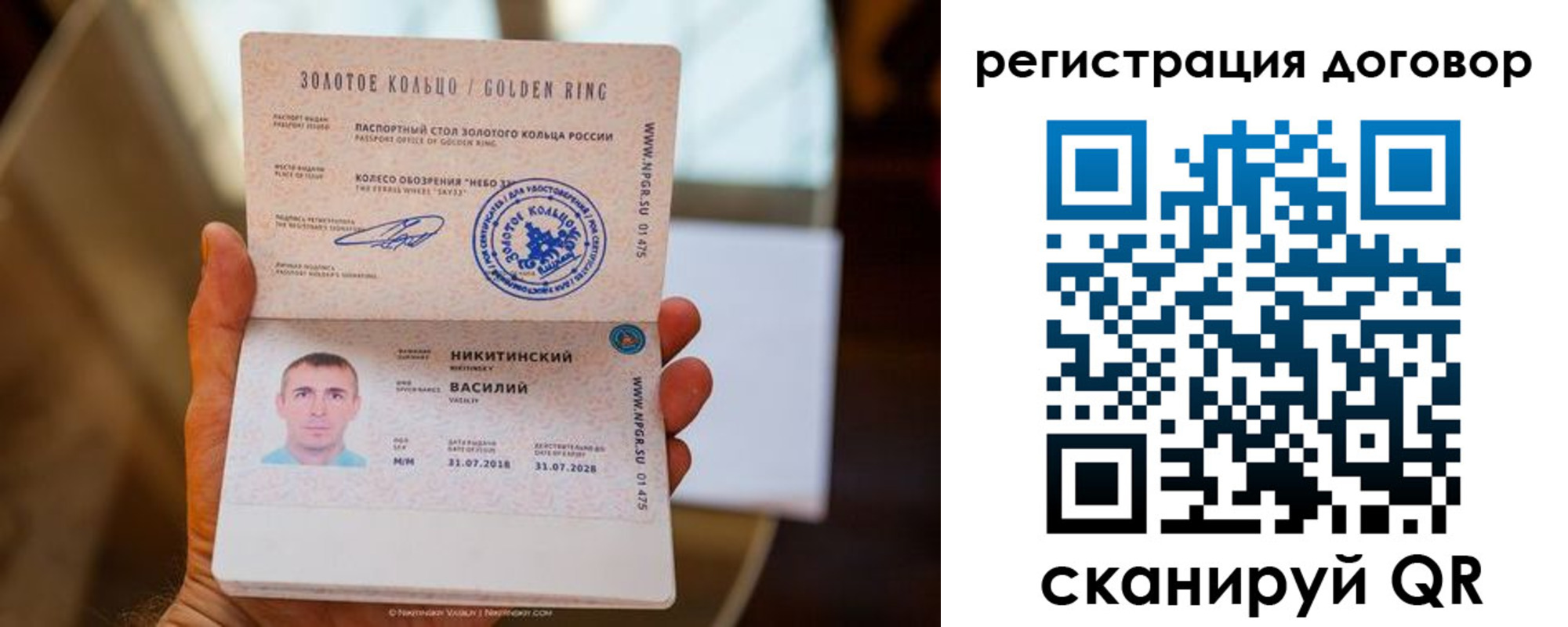 прописка ребенка в Гудермесе