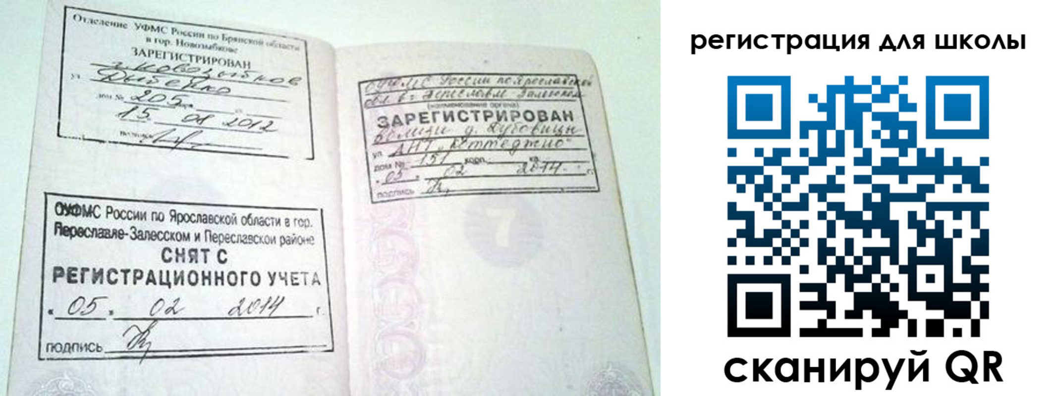 купить прописку в Гудермесе