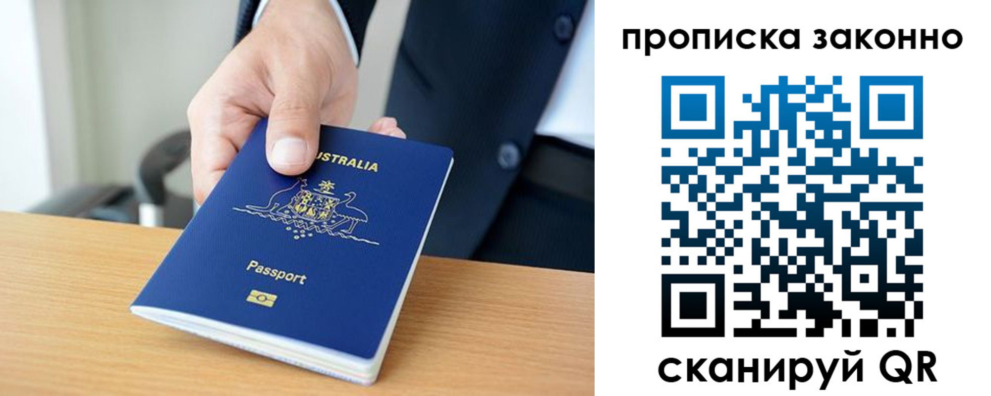 временная регистрация для школы в Гудермесе
