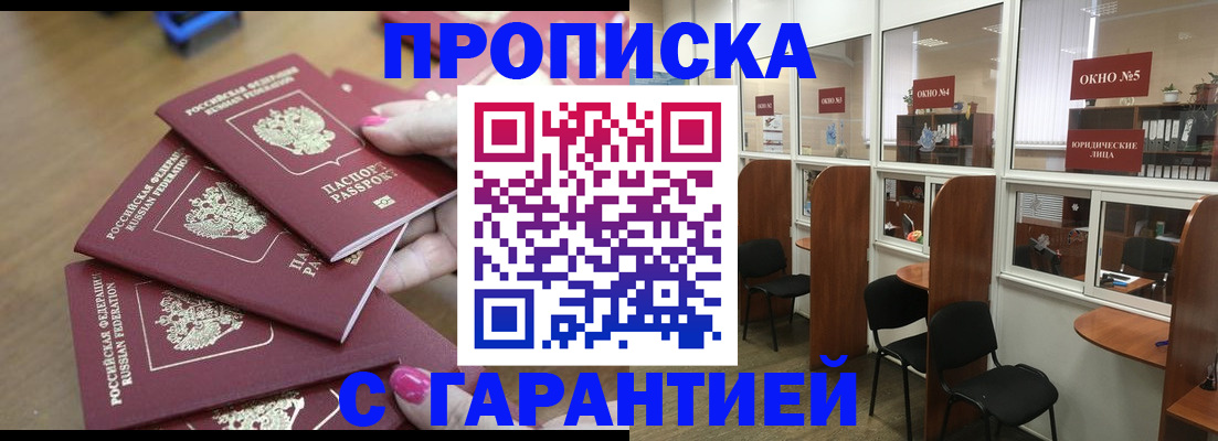 прописка поиск в Гудермесе