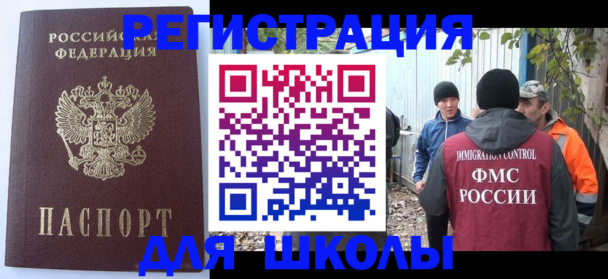прописка штамп в Гудермесе