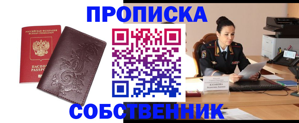 временная регистрация поиск в Гудермесе